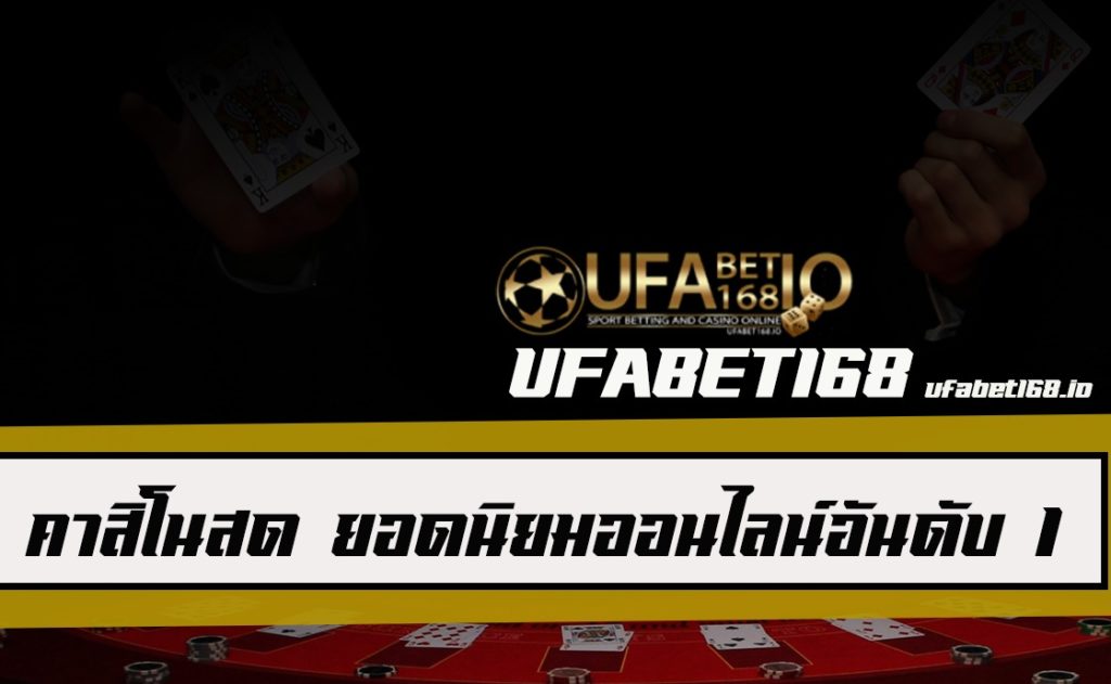 คาสิโนสด