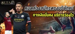 ufabet168 มือ ถือสล็อต