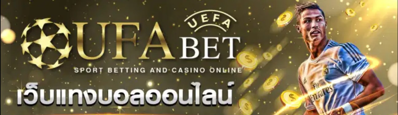 Ufabet 168