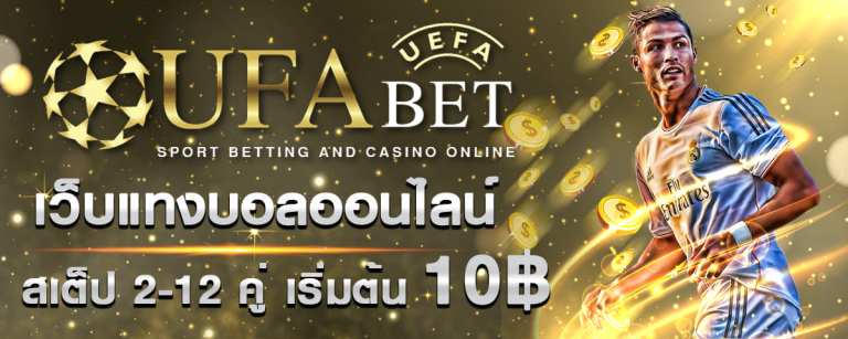 Ufabet 168