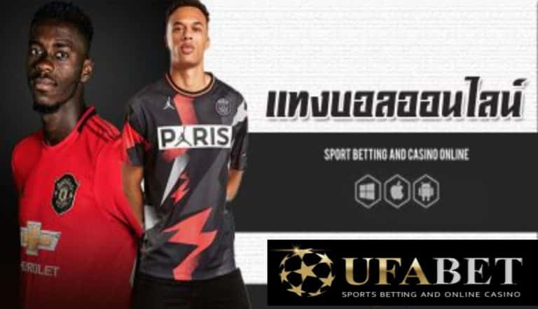 ufa-เครดิตฟรี