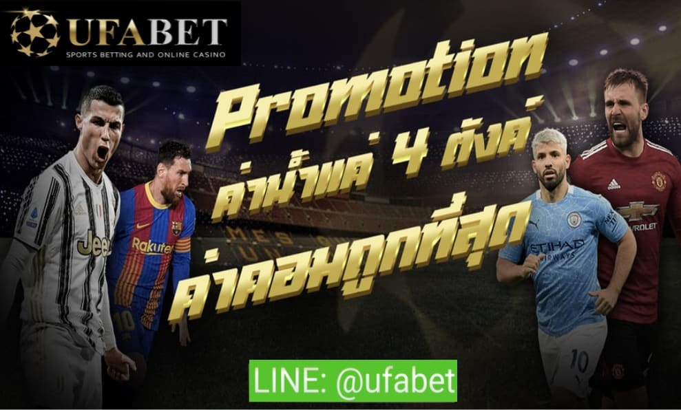 เครดิตฟรี ufabet