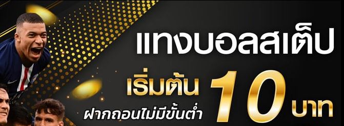 ufabet ดีที่สุด