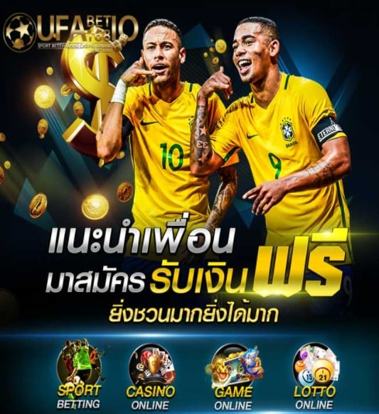 ufabet มือถือ