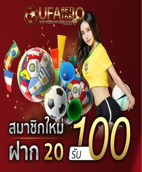 ufabet คาสิโน