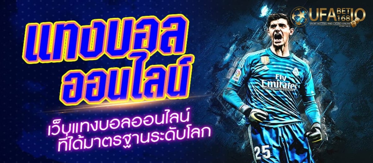 ufabet ทางเข้าเล่น