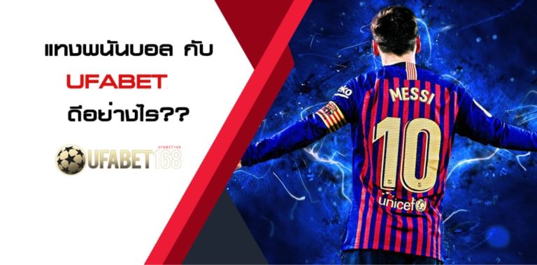 ufabet 168