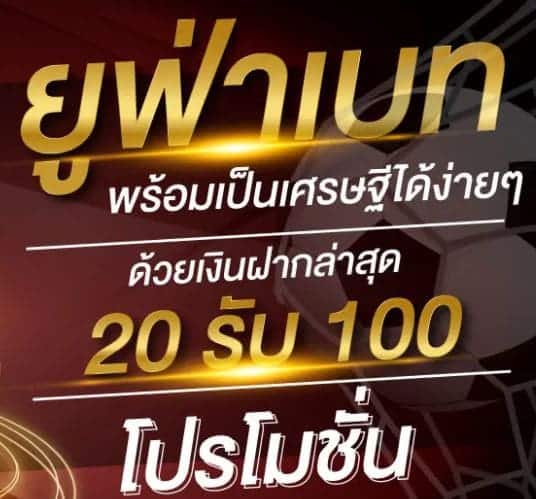 ufabet168 vip