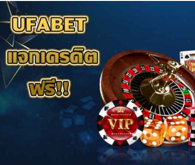 เว็บพนัน ufabet