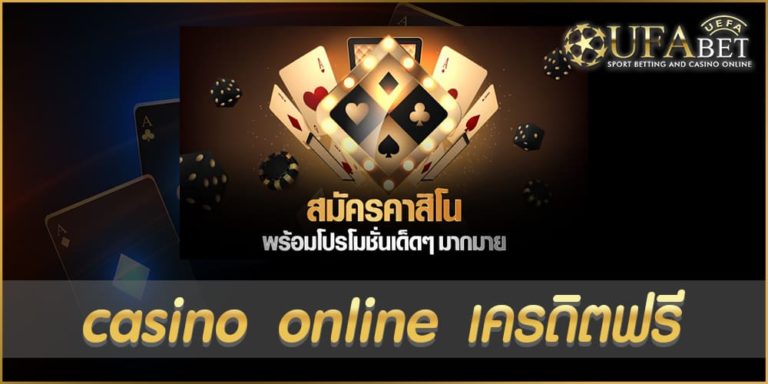 casino online เครดิตฟรี