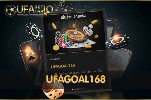 UFAGOAL168