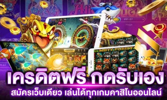ufabet เครดิตฟรี กดรับเอง