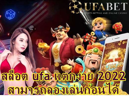ufabet 168