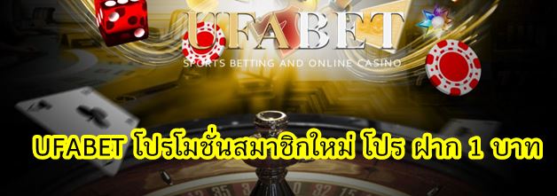ufabet 168