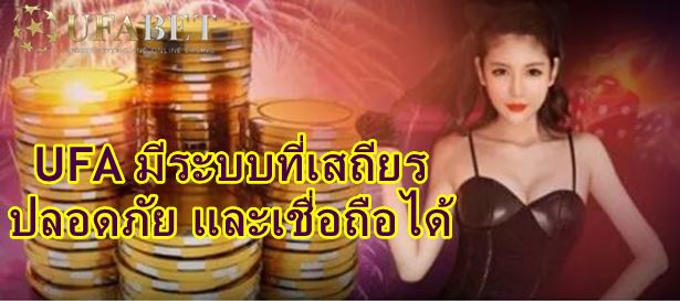 Ufa ฝากขั้นต่ำ 20 ฟรี 100