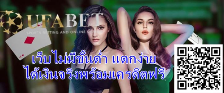 ufabet wins