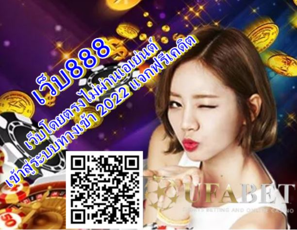 เว็บ888
