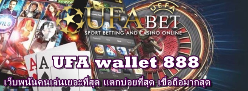 UFA wallet 888