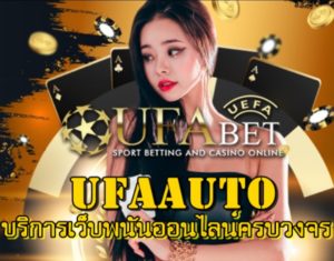 Ufaauto