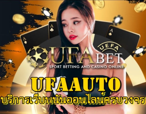 Ufaauto