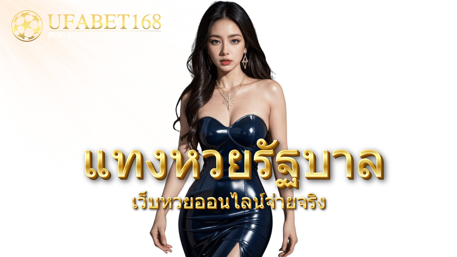 นักล่าเกมยิงปลา