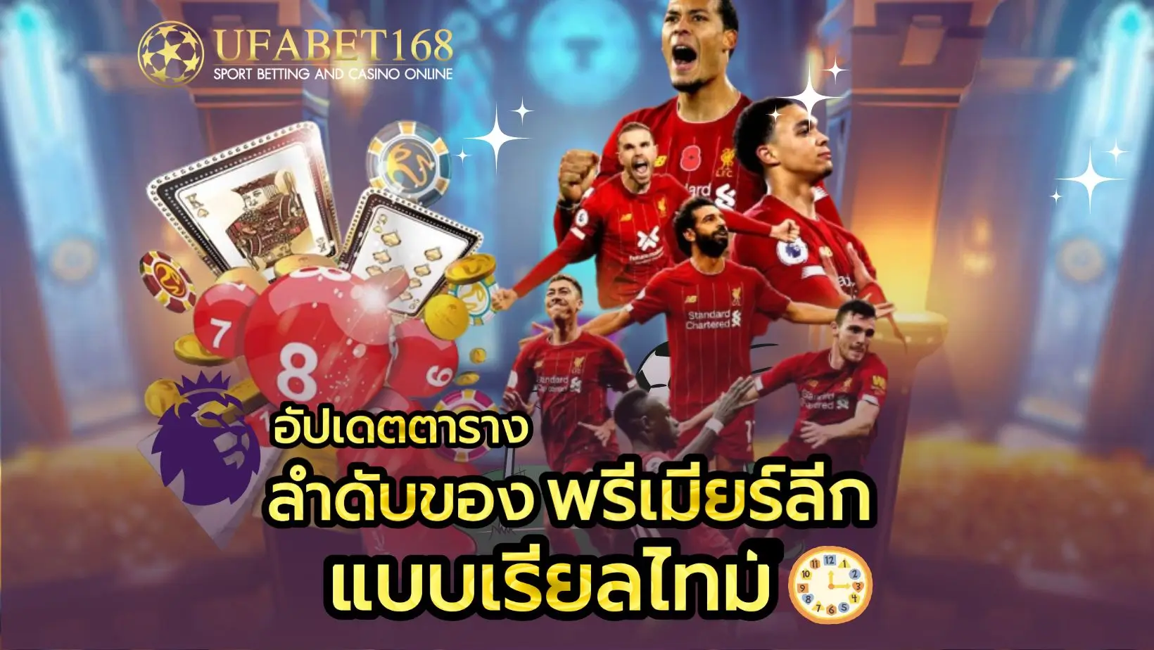 ลำดับของ พรีเมียร์ลีก